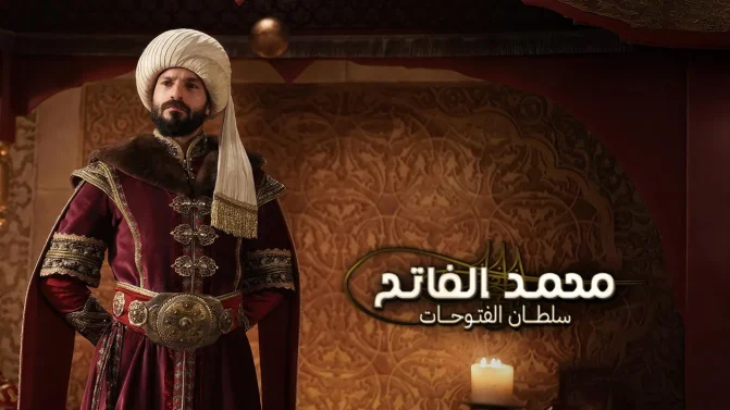 مسلسل محمد الفاتح سلطان الفتوحات الحلقة 11 مدبلجة