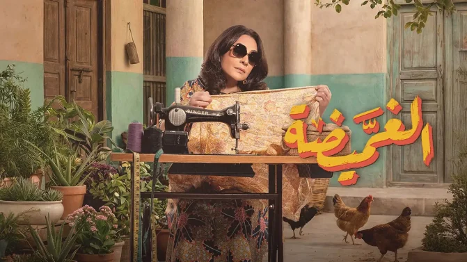 مسلسل الغميضة الحلقة 30