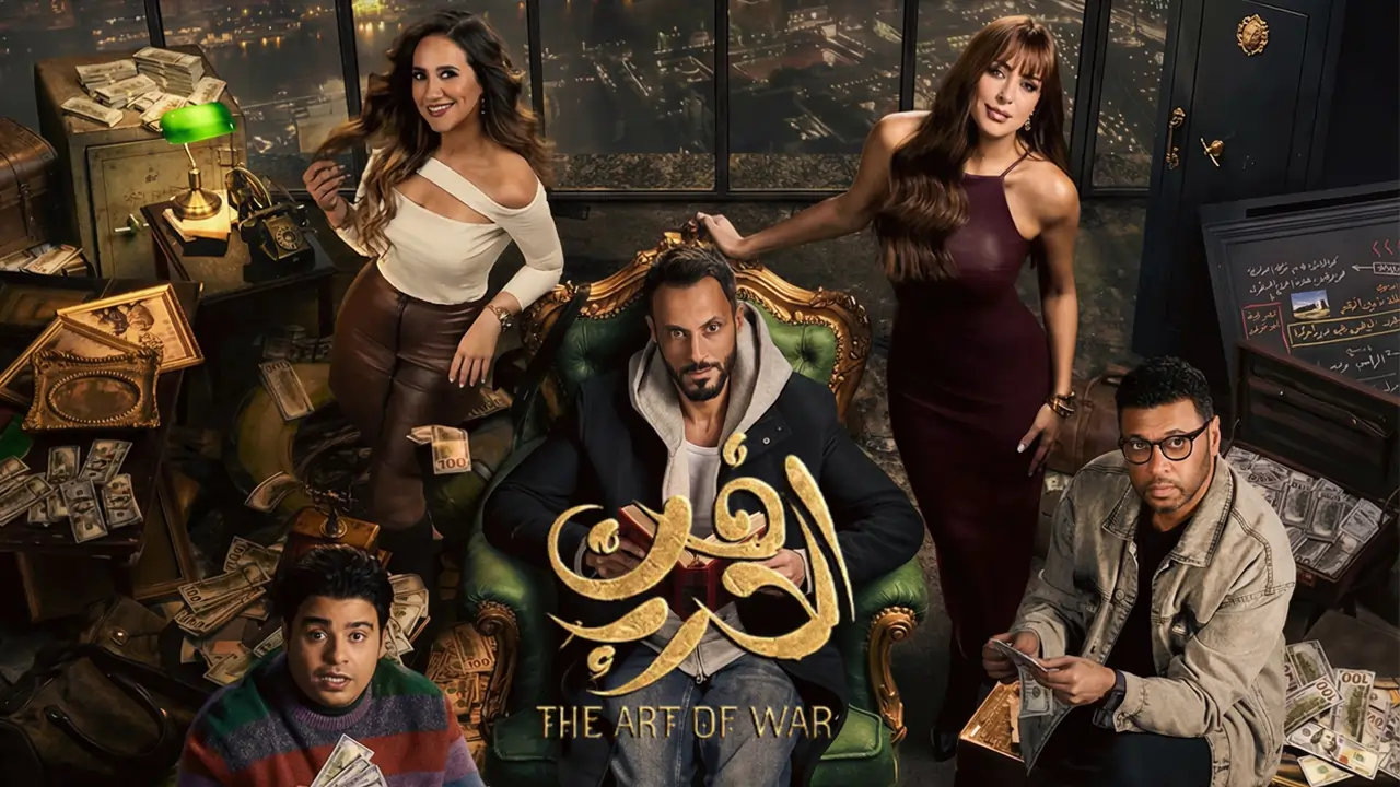 مسلسل فن الحرب الحلقة 16