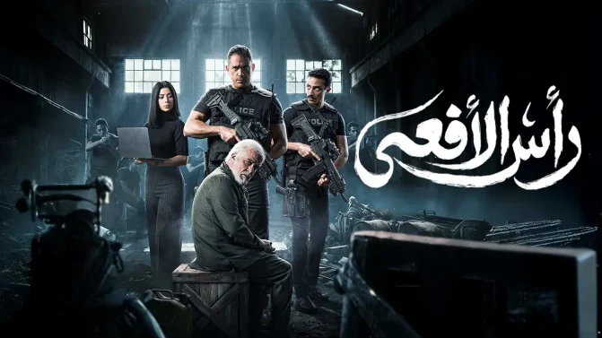 مسلسل رأس الأفعى الحلقة 8