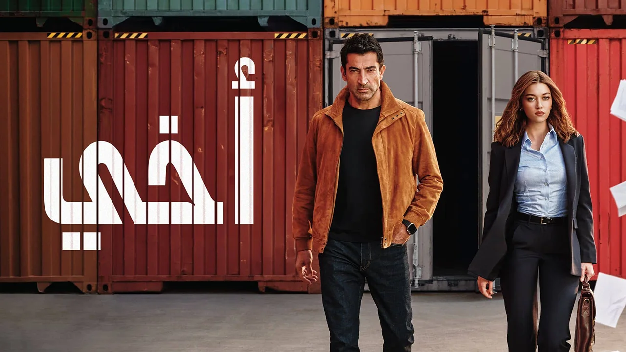 مسلسل أخي الحلقة 74 مدبلجة