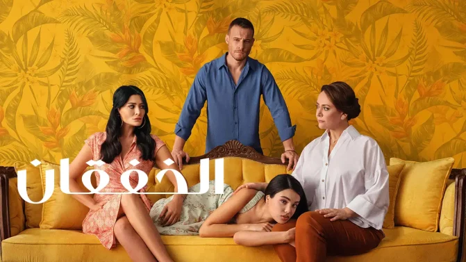 مسلسل الخفقان الموسم 1 الحلقة 42 مدبلج